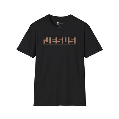 Jesus Hidden In Plain Sight III T-Shirt  – Hidden Gems Collection