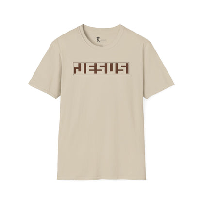 Jesus Hidden In Plain Sight III T-Shirt  – Hidden Gems Collection