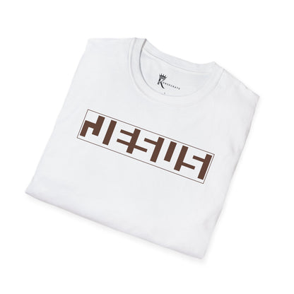 Jesus Hidden In Plain Sight III T-Shirt  – Hidden Gems Collection