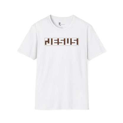 Jesus Hidden In Plain Sight III T-Shirt  – Hidden Gems Collection